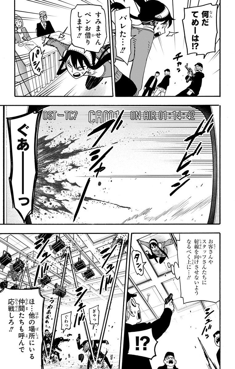 スパイファミリー Chap 129 - Next Chap 130