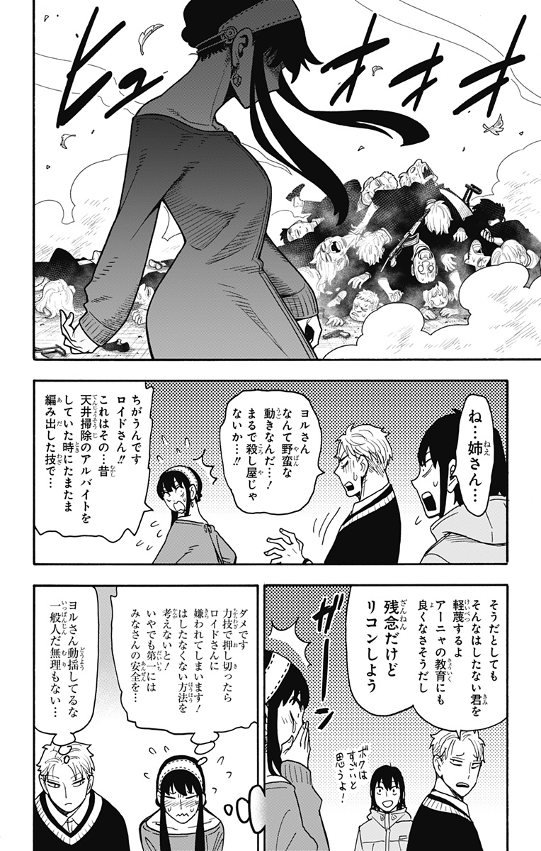 スパイファミリー Chap 129 - Next Chap 130