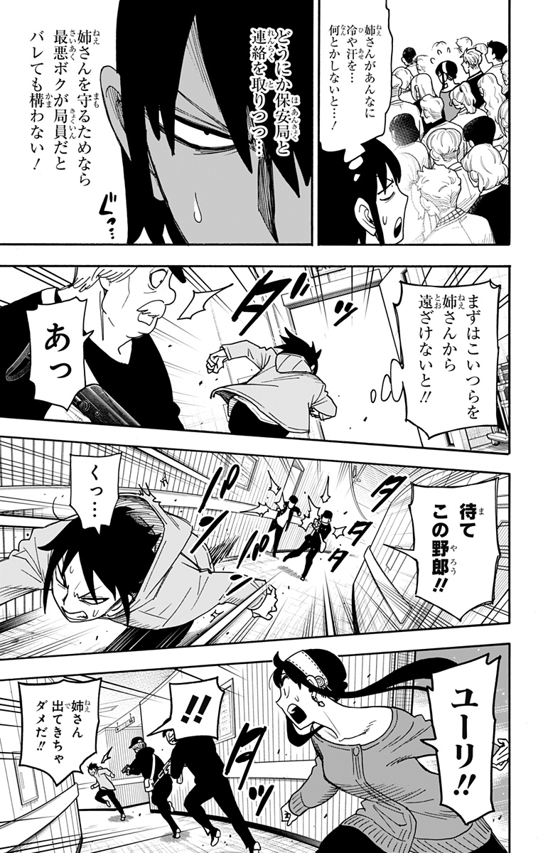 スパイファミリー Chap 129 - Next Chap 130