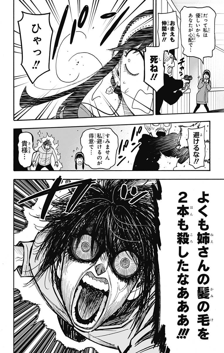 スパイファミリー Chap 129 - Next Chap 130