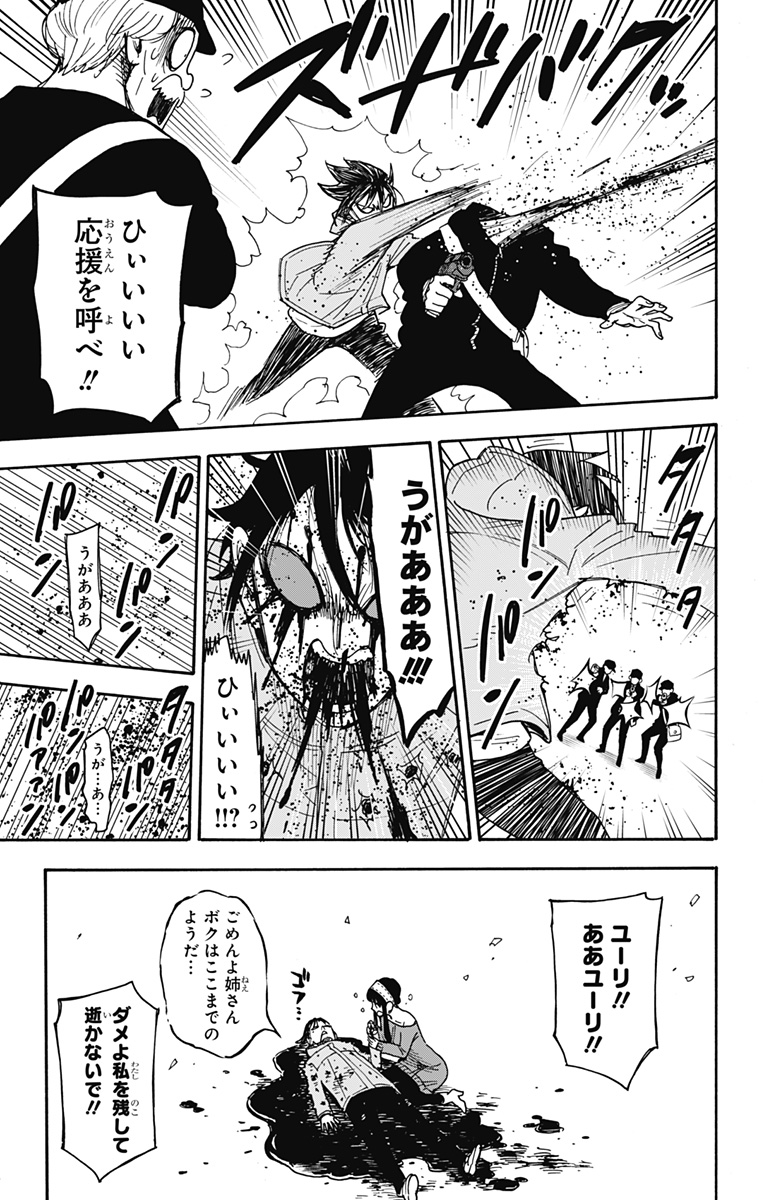 スパイファミリー Chap 129 - Next Chap 130