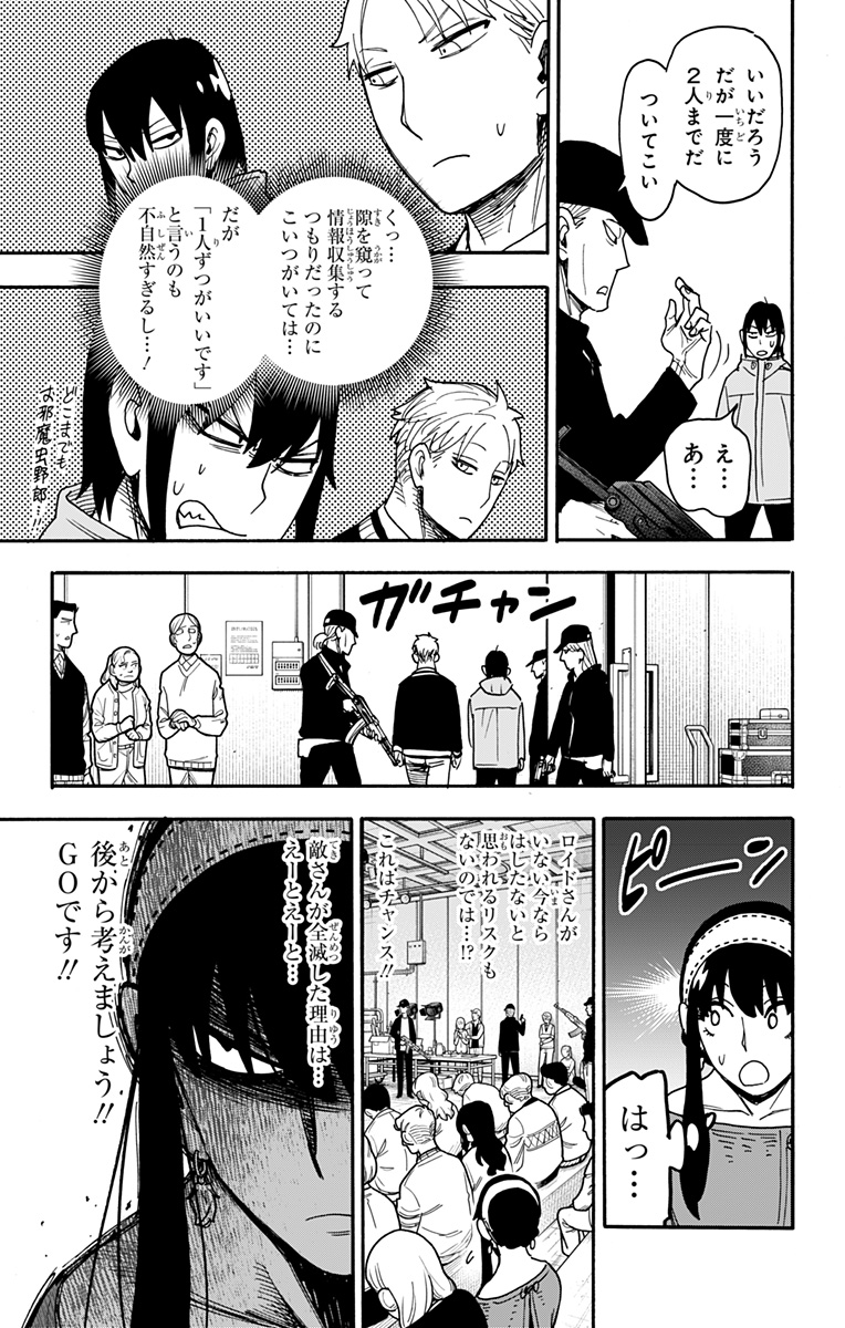 スパイファミリー Chap 129 - Next Chap 130