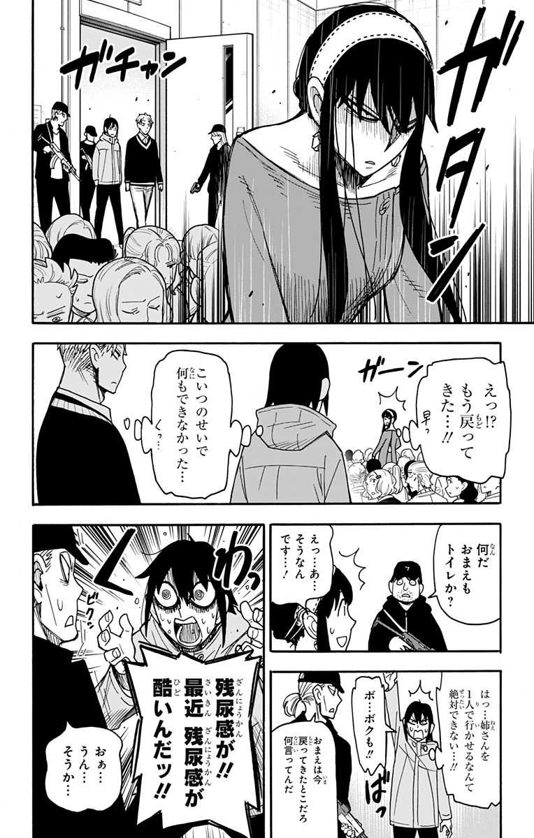 スパイファミリー Chap 129 - Next Chap 130