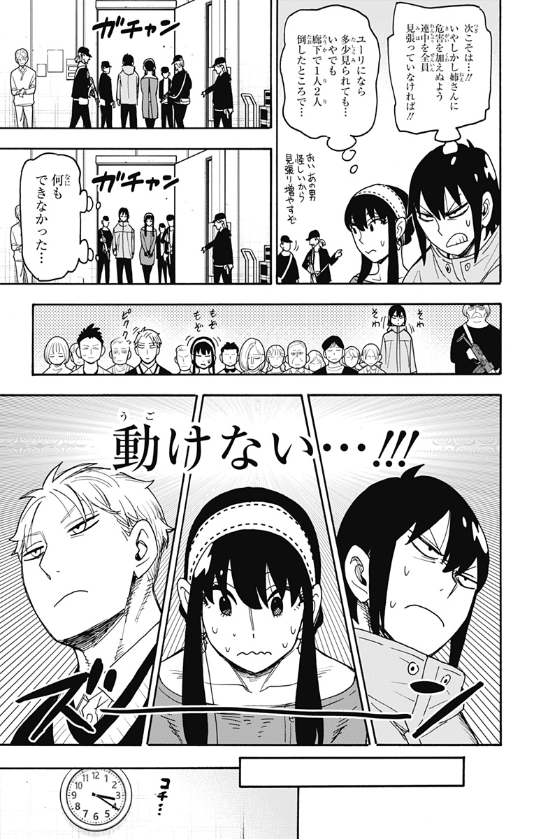 スパイファミリー Chap 129 - Next Chap 130