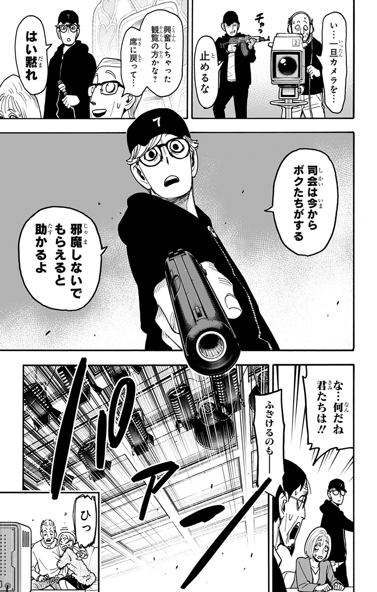 スパイファミリー Chap 129 - Next Chap 130