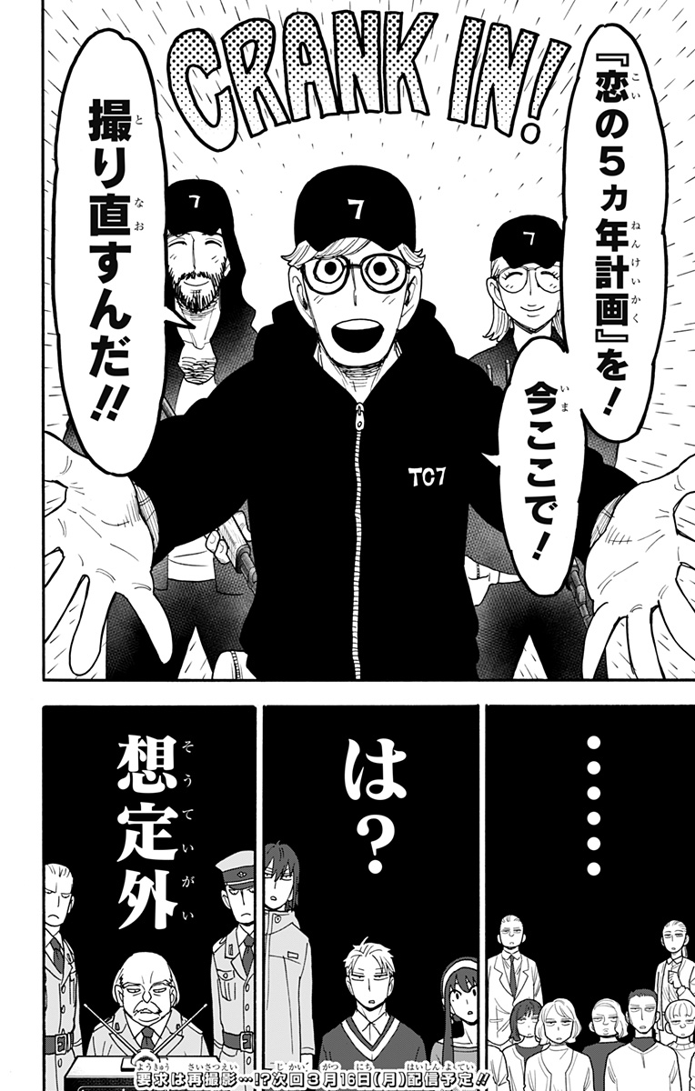 スパイファミリー Chap 129 - Next Chap 130