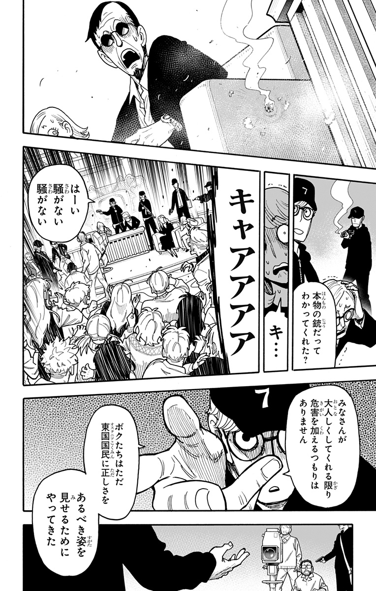 スパイファミリー Chap 129 - Next Chap 130