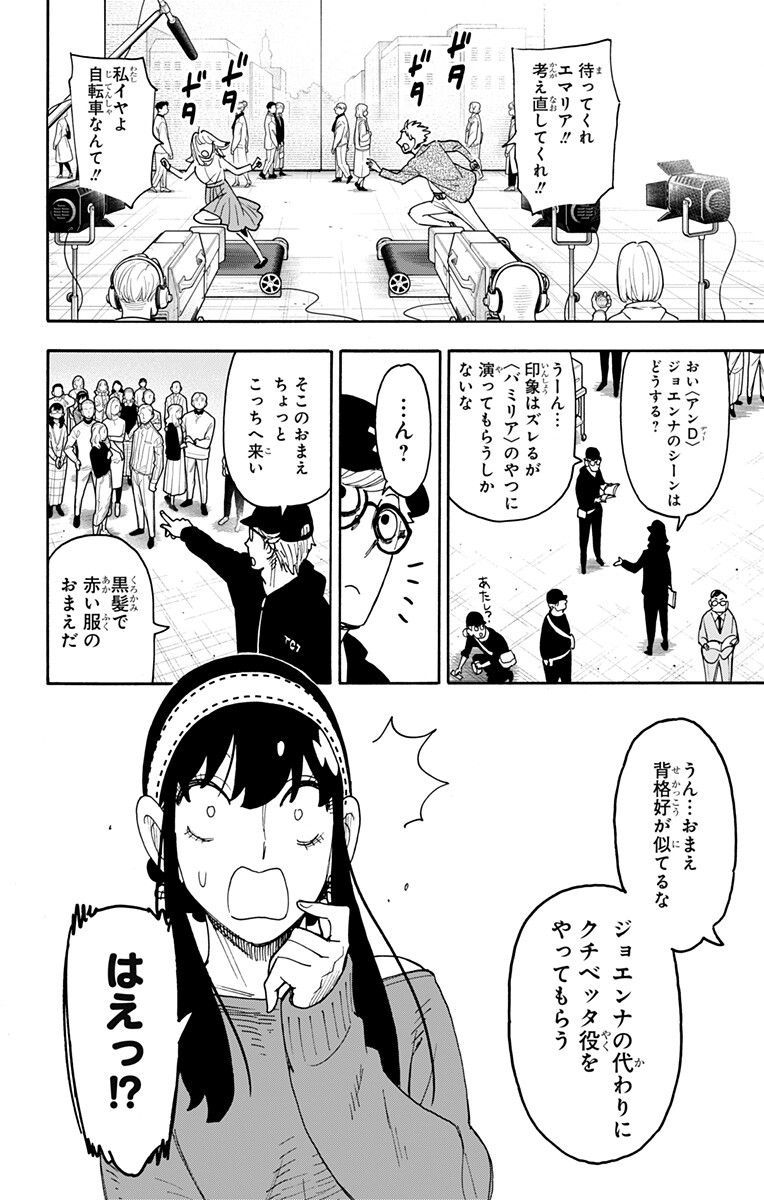 スパイファミリー Chap 130 - Next Chap 131
