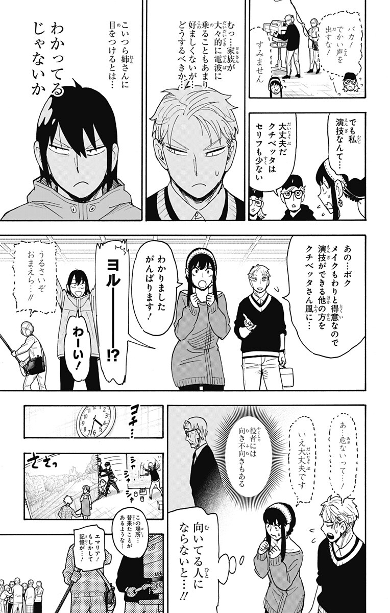 スパイファミリー Chap 130 - Next Chap 131