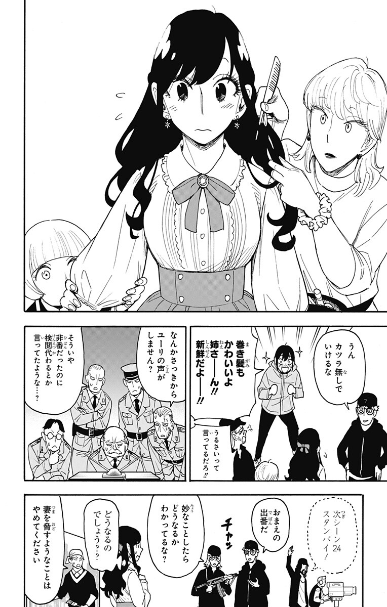 スパイファミリー Chap 130 - Next Chap 131