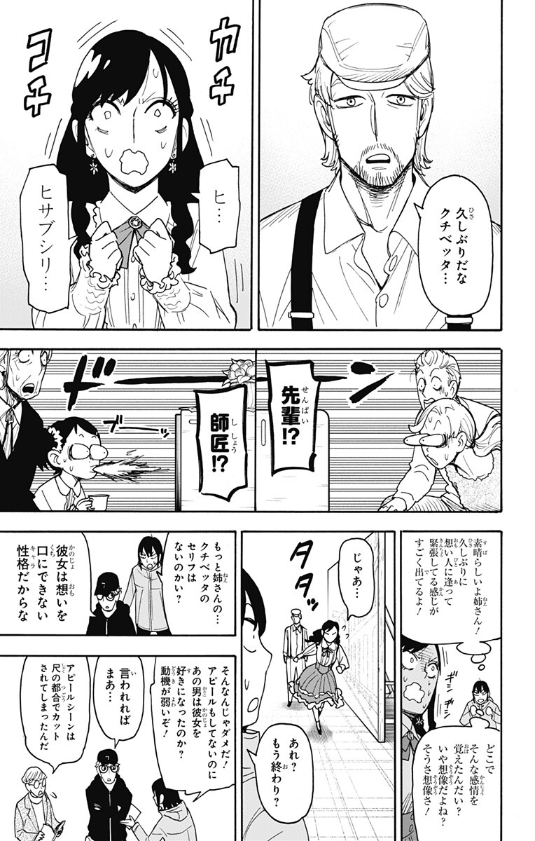 スパイファミリー Chap 130 - Next Chap 131