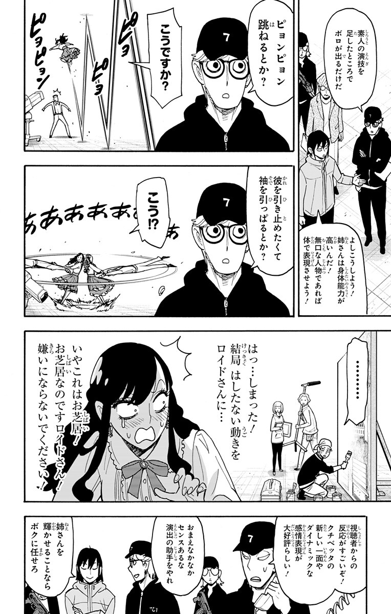 スパイファミリー Chap 130 - Next Chap 131