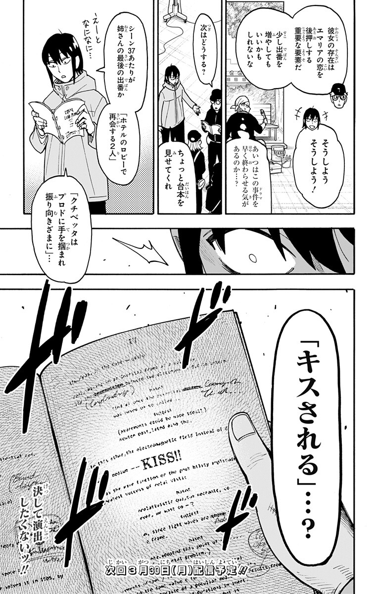 スパイファミリー Chap 130 - Next Chap 131