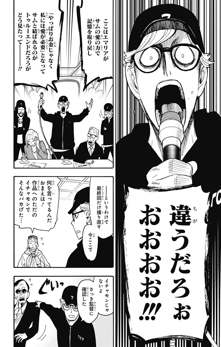 スパイファミリー Chap 130 - Next Chap 131