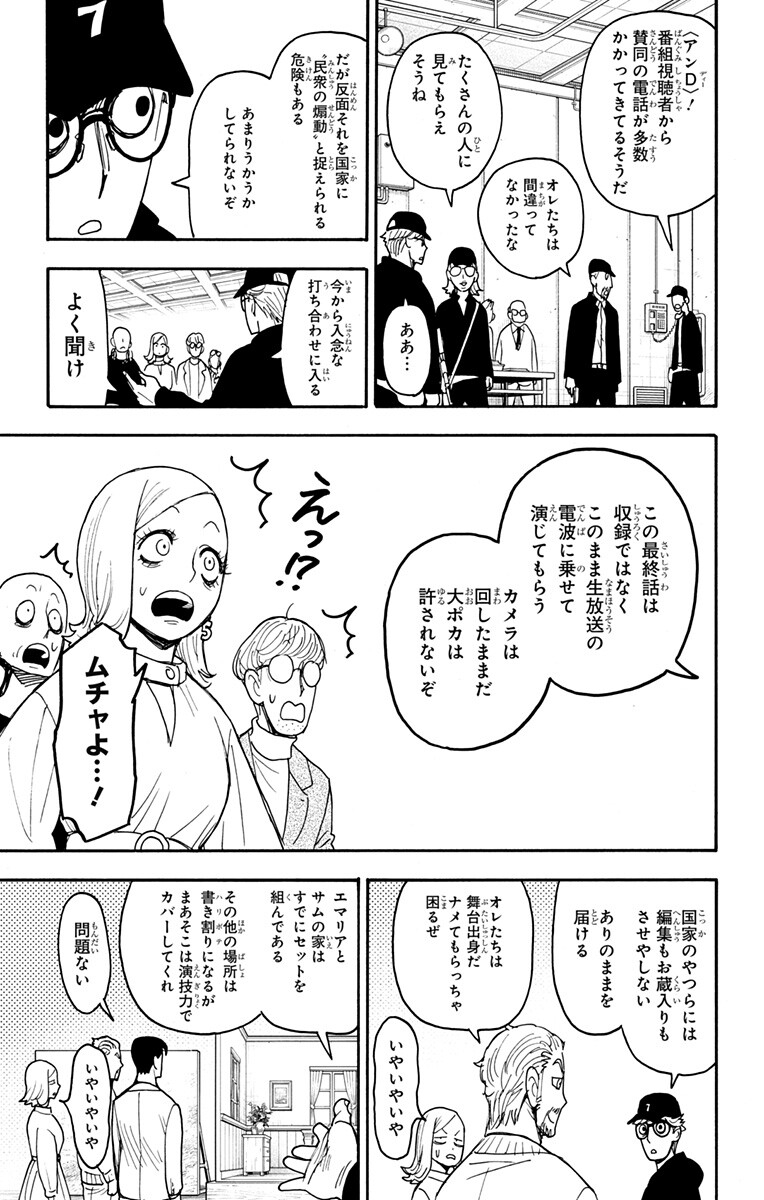 スパイファミリー Chap 130 - Next Chap 131