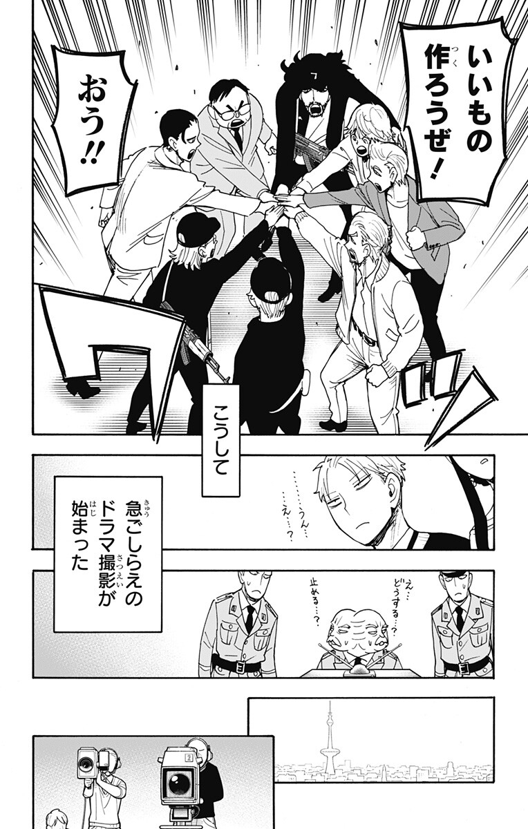 スパイファミリー Chap 130 - Next Chap 131