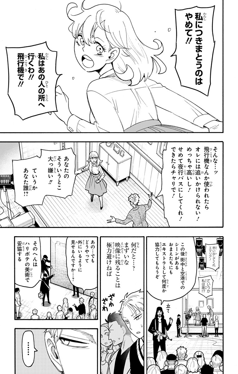 スパイファミリー Chap 130 - Next Chap 131