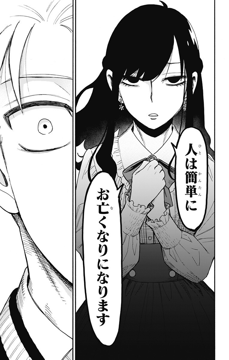 スパイファミリー Chap 132 - Next Chap 133