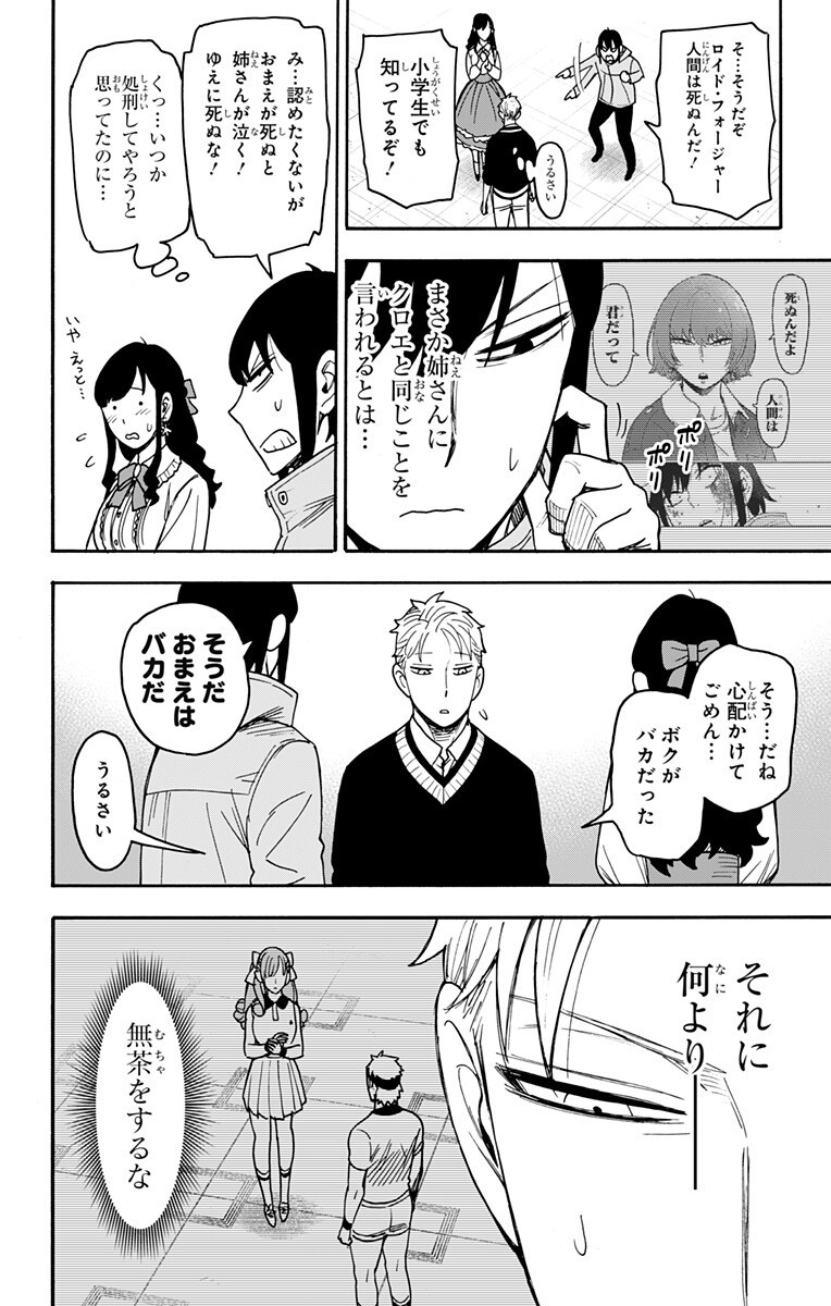 スパイファミリー Chap 132 - Next Chap 133