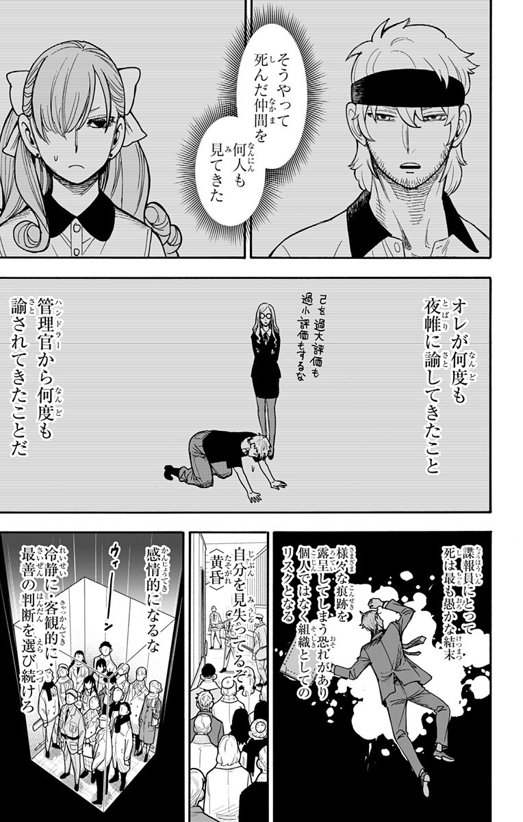 スパイファミリー Chap 132 - Next Chap 133