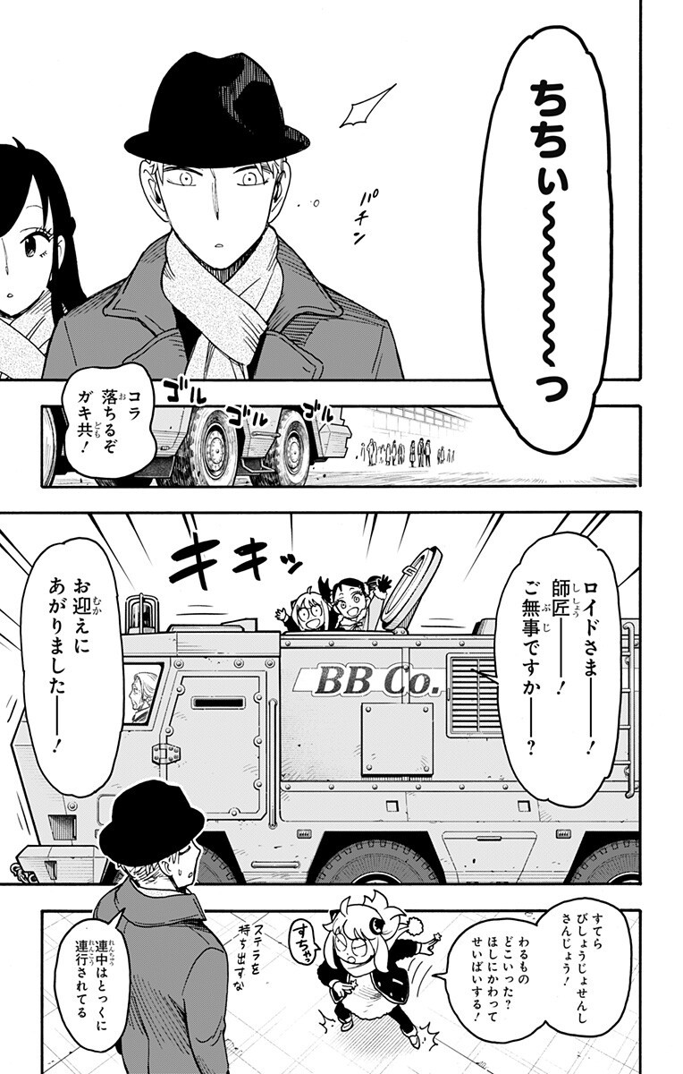 スパイファミリー Chap 132 - Next Chap 133