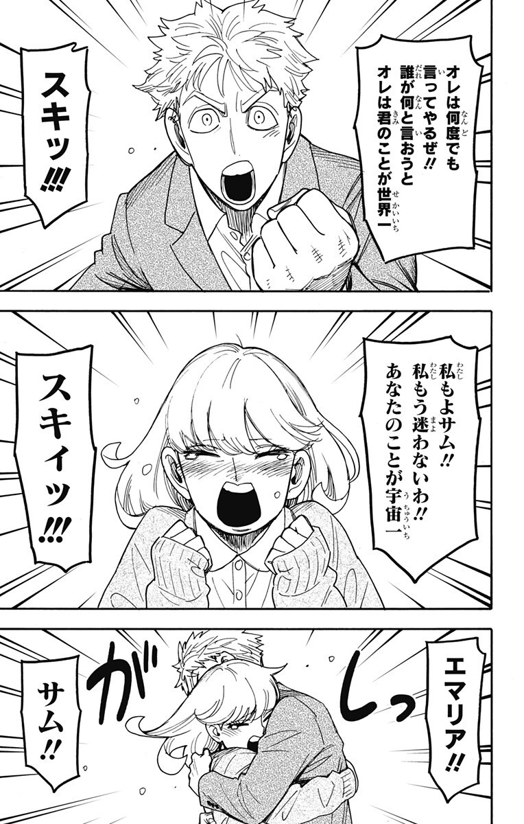 スパイファミリー Chap 132 - Next Chap 133