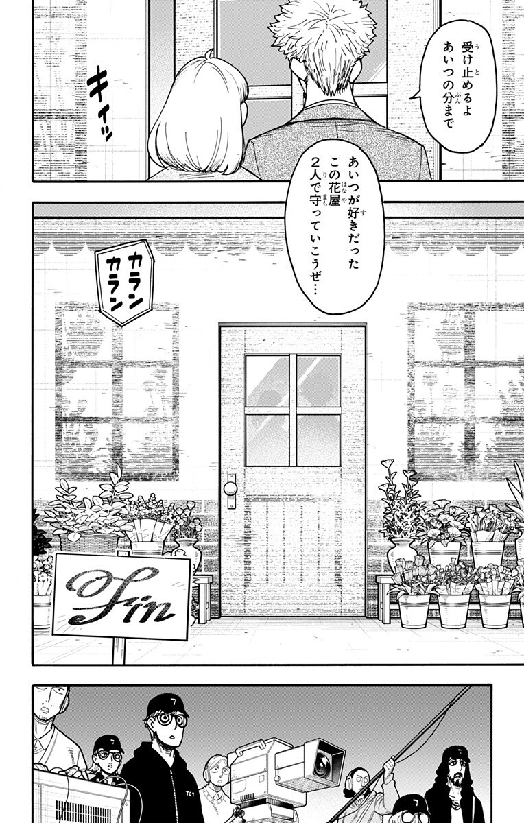 スパイファミリー Chap 132 - Next Chap 133