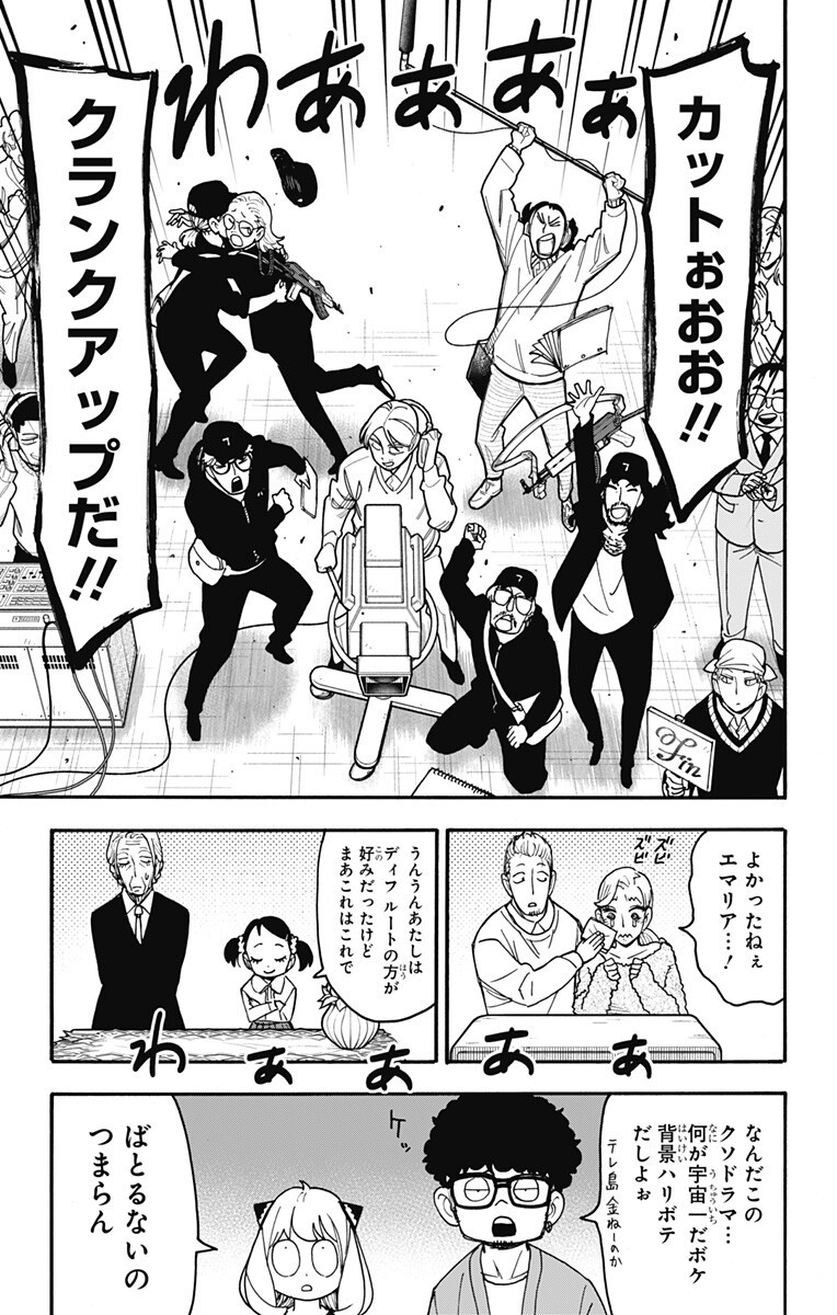 スパイファミリー Chap 132 - Next Chap 133