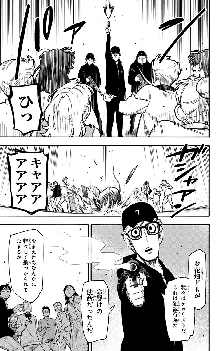 スパイファミリー Chap 132 - Next Chap 133
