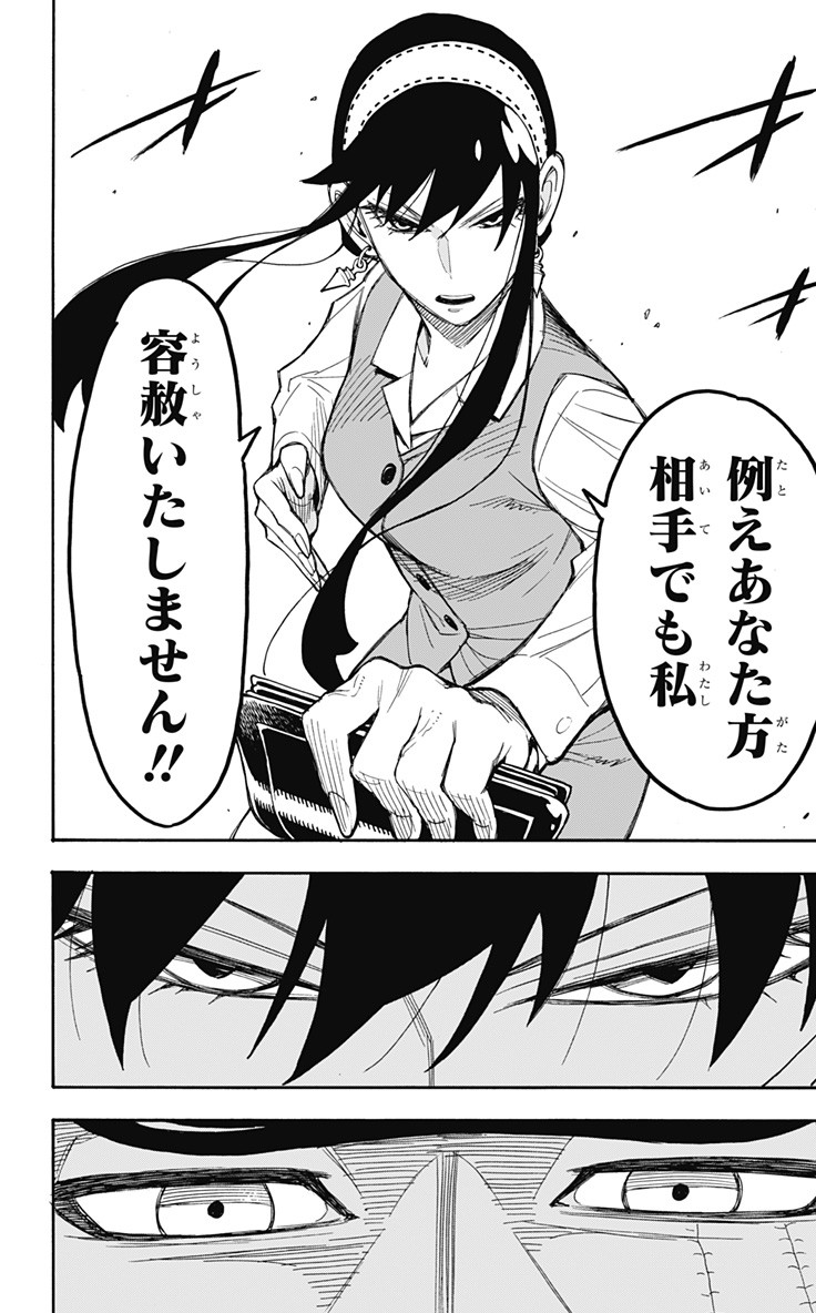 スパイファミリー Chap 14 - Next Chap 15
