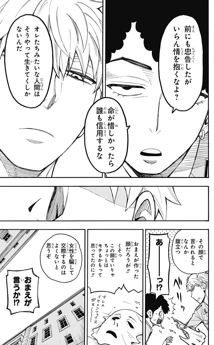 スパイファミリー Chap 14 - Next Chap 15