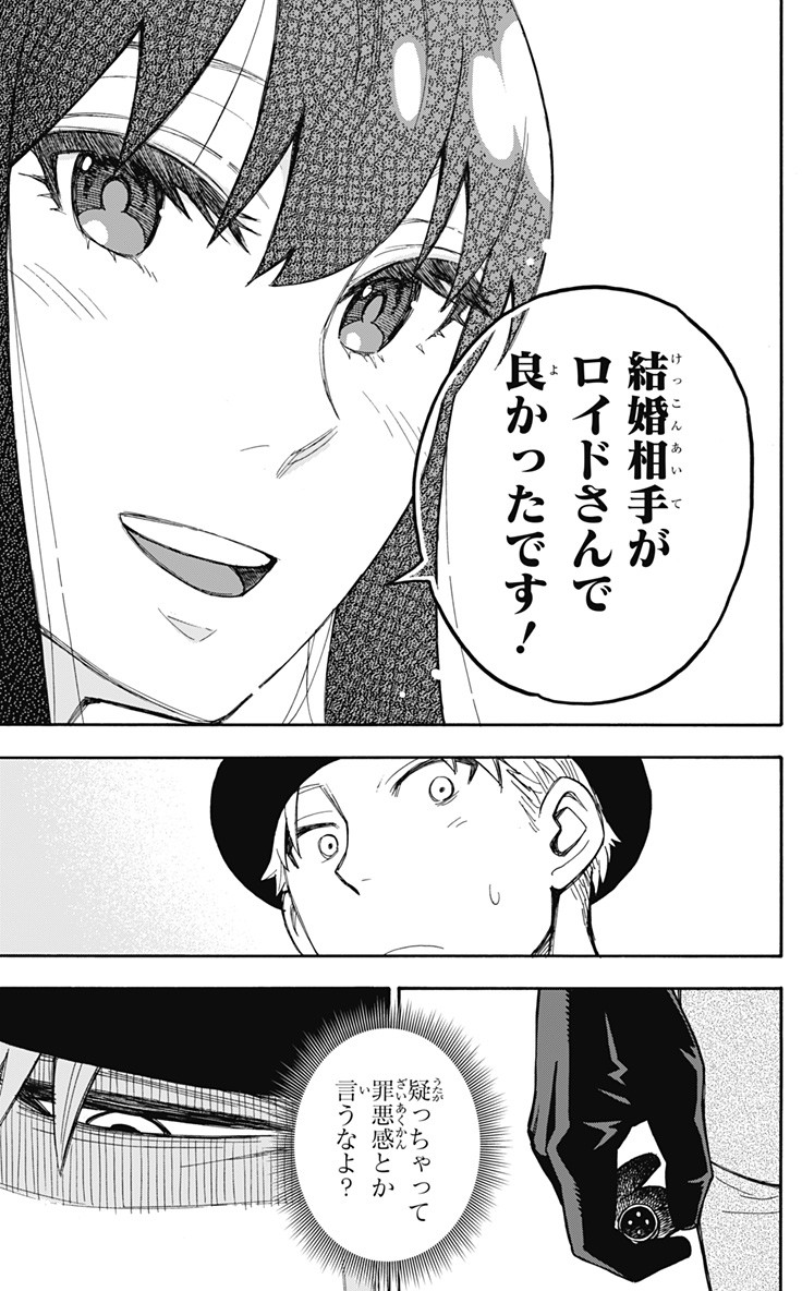 スパイファミリー Chap 14 - Next Chap 15