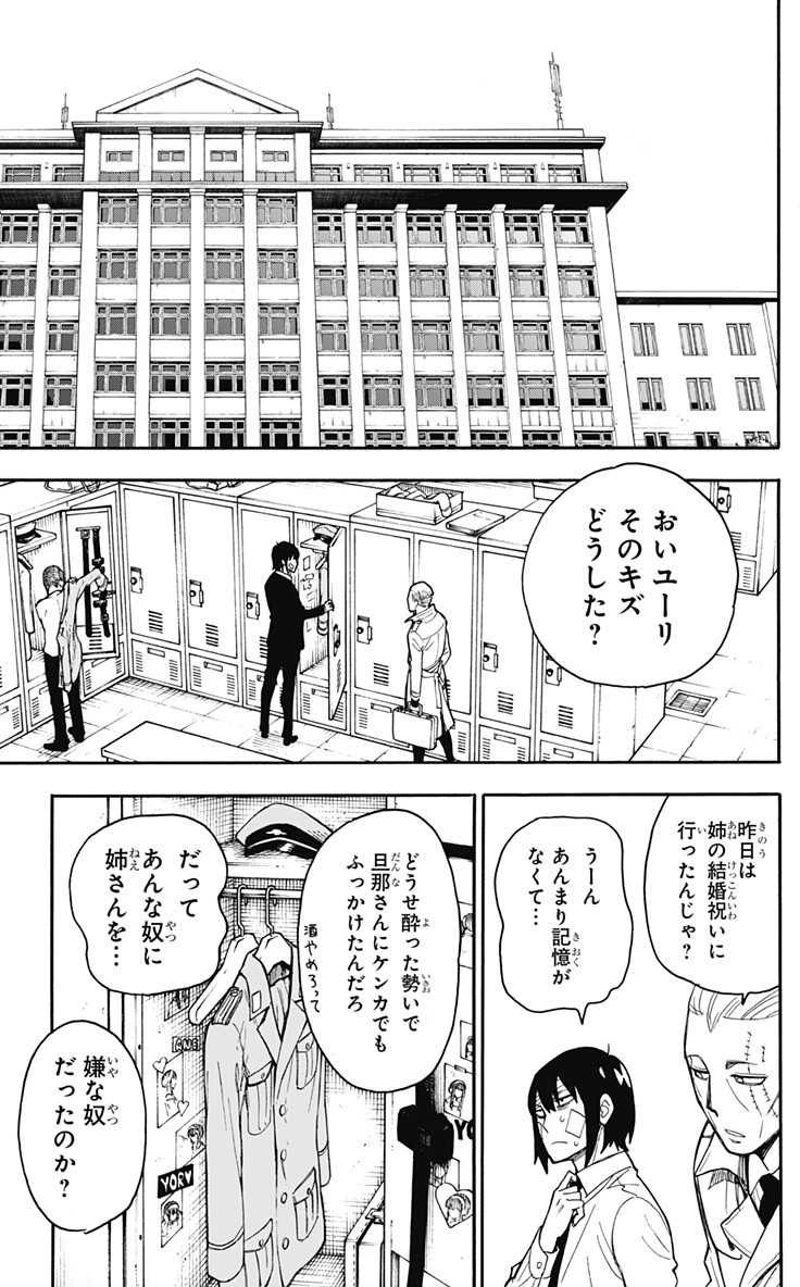 スパイファミリー Chap 14 - Next Chap 15