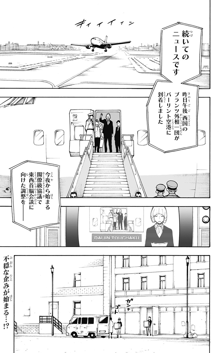 スパイファミリー Chap 18 - Next Chap 19