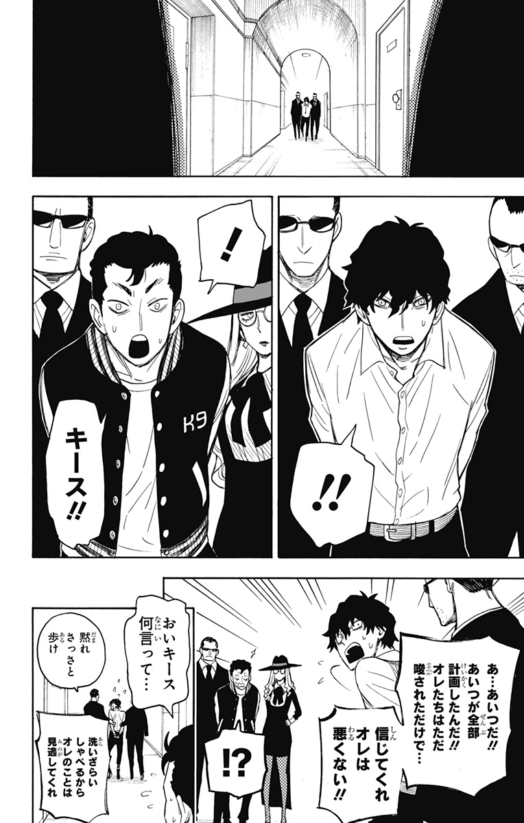 スパイファミリー Chap 18 - Next Chap 19