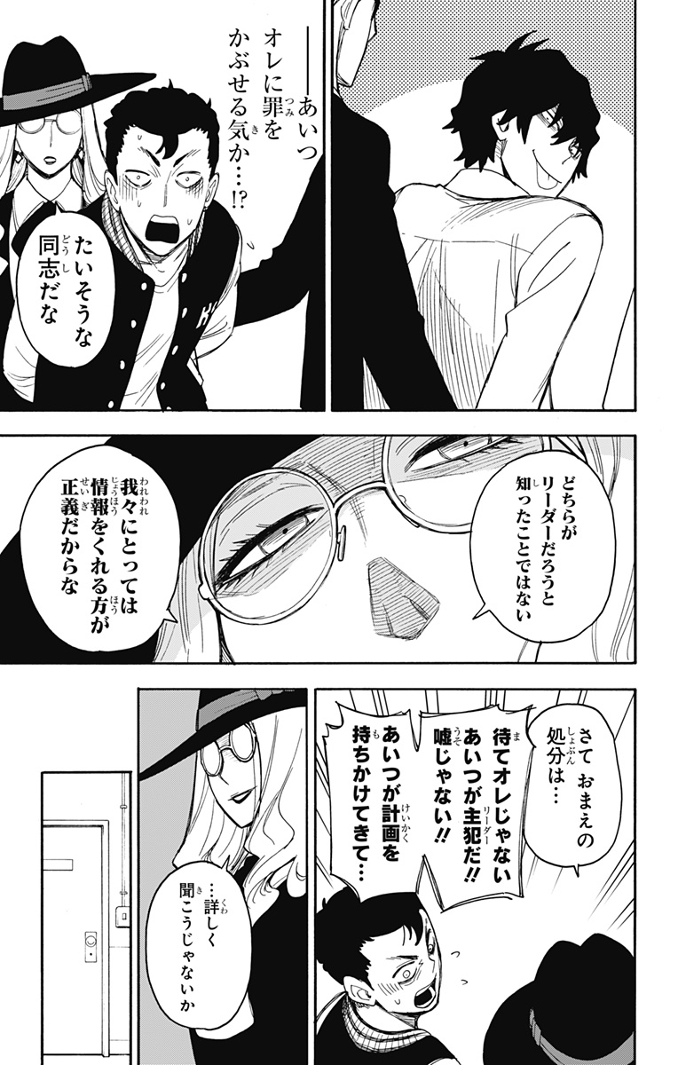 スパイファミリー Chap 18 - Next Chap 19