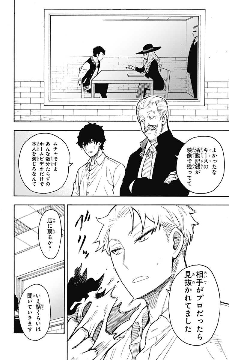 スパイファミリー Chap 18 - Next Chap 19