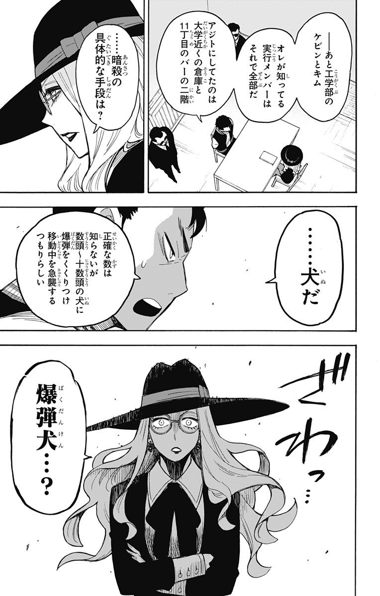 スパイファミリー Chap 18 - Next Chap 19