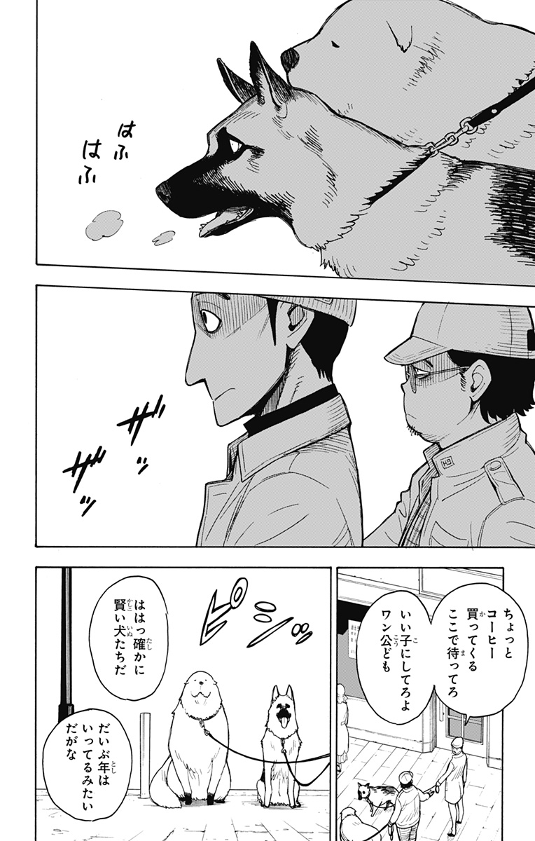 スパイファミリー Chap 18 - Next Chap 19