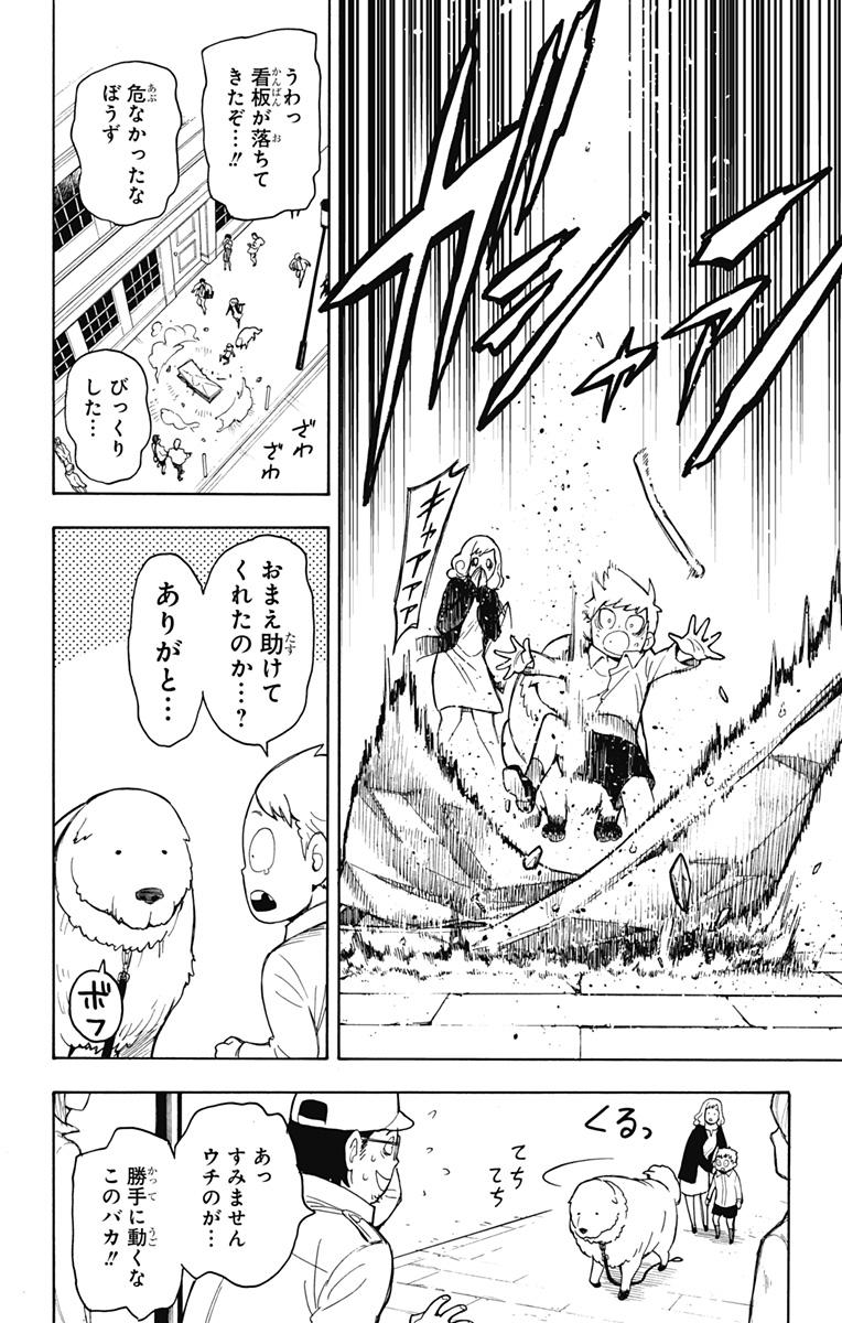 スパイファミリー Chap 18 - Next Chap 19