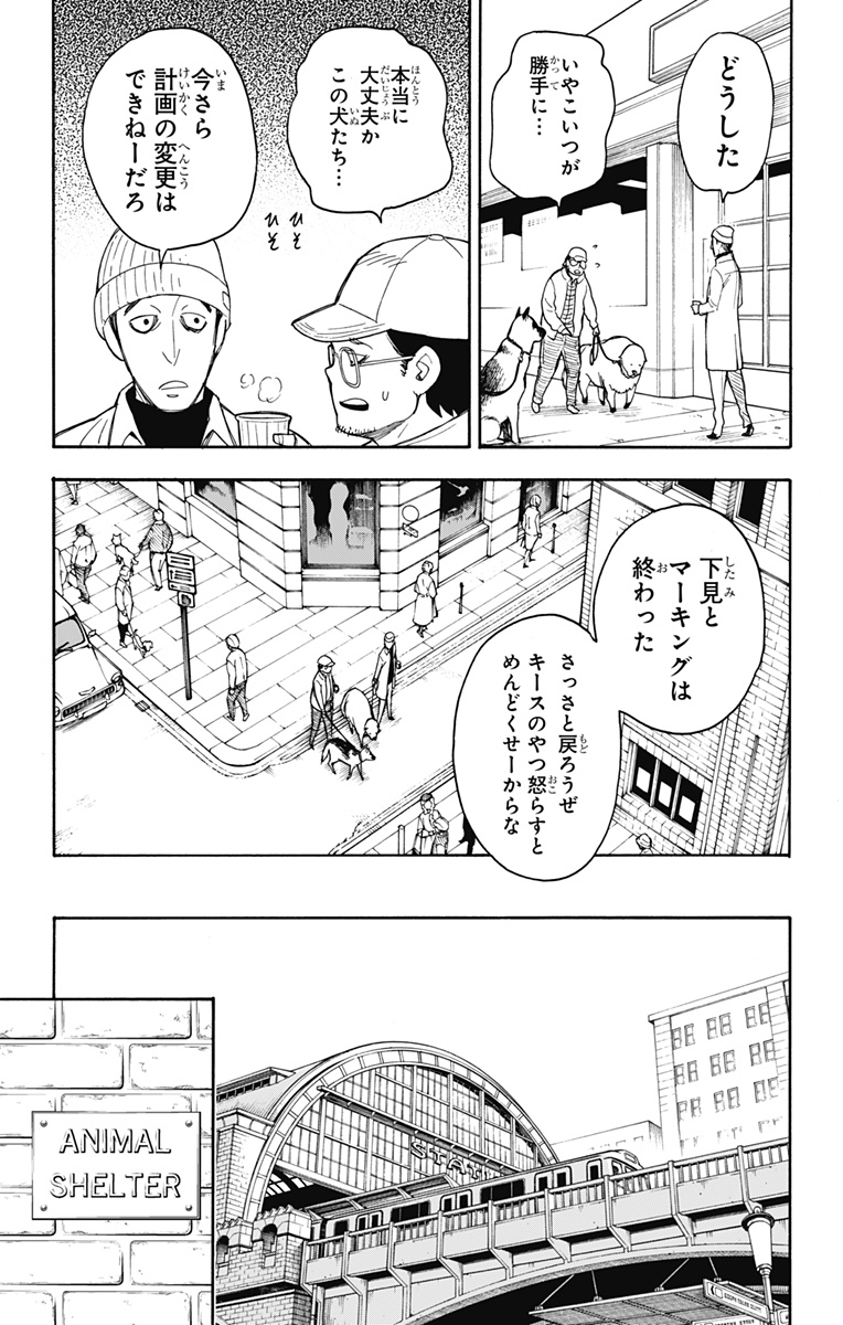 スパイファミリー Chap 18 - Next Chap 19