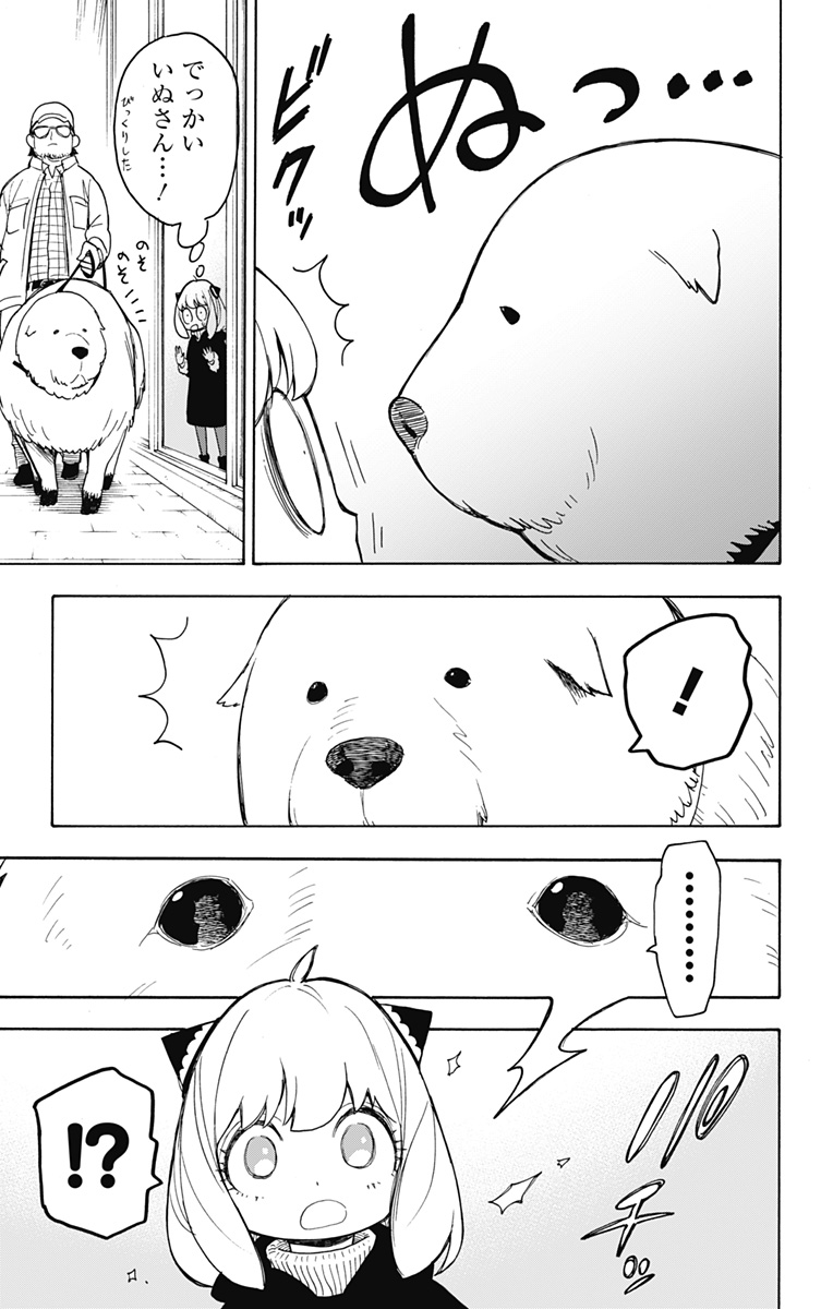 スパイファミリー Chap 18 - Next Chap 19