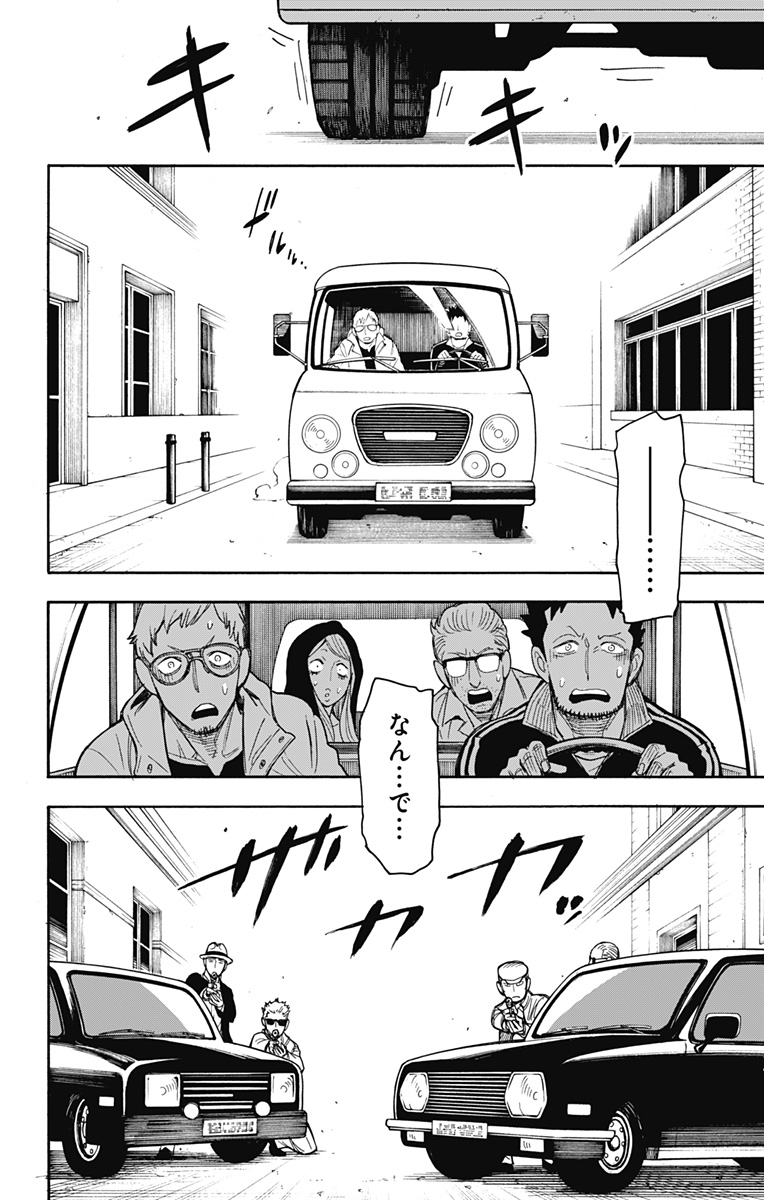 スパイファミリー Chap 20 - Next Chap 21