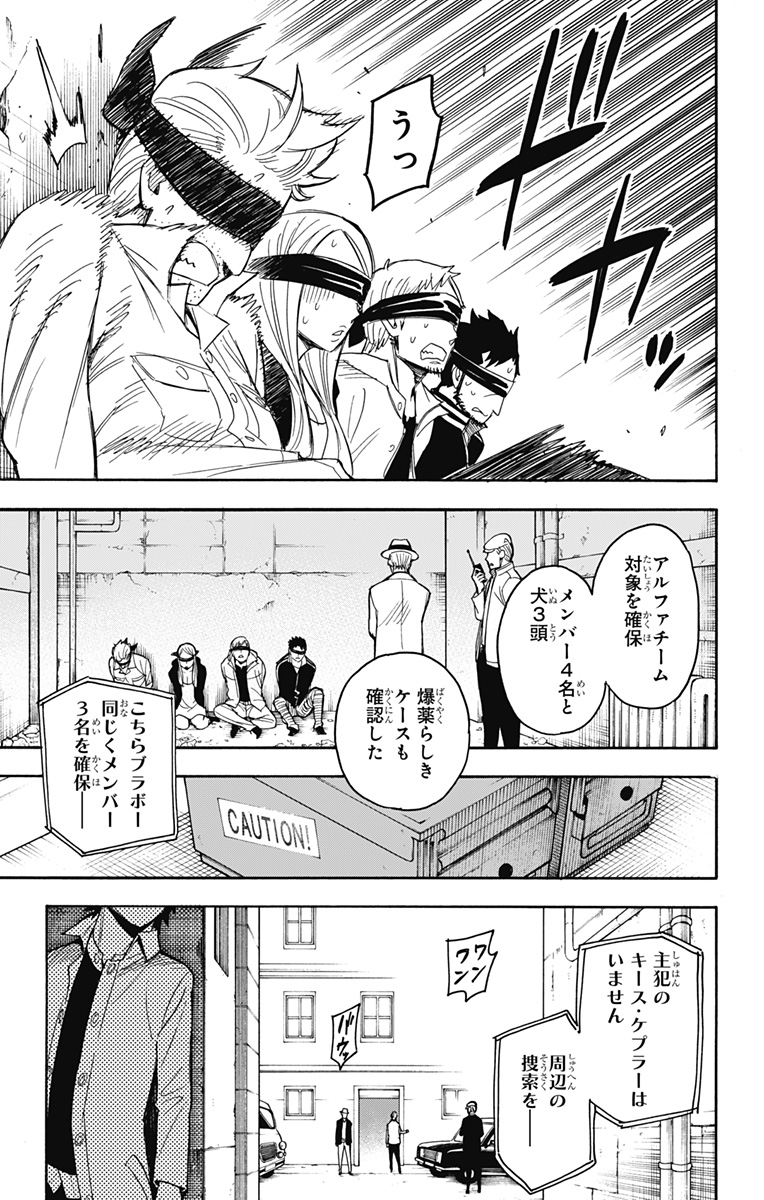 スパイファミリー Chap 20 - Next Chap 21