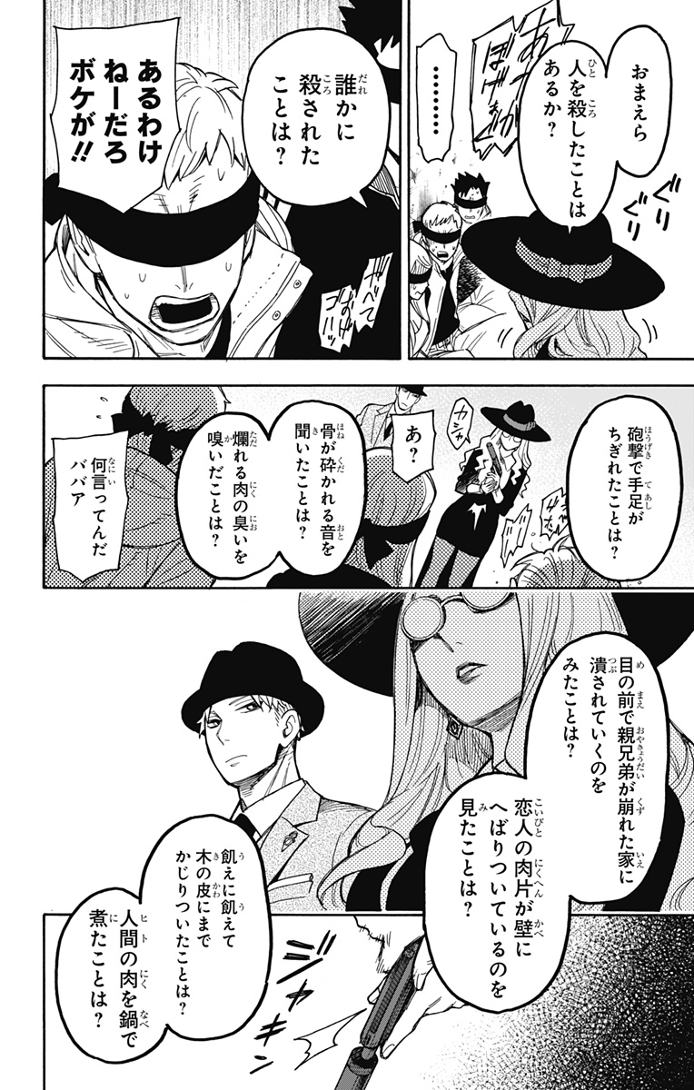スパイファミリー Chap 20 - Next Chap 21
