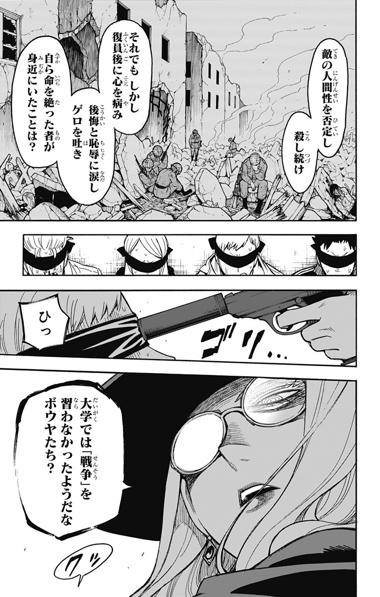 スパイファミリー Chap 20 - Next Chap 21