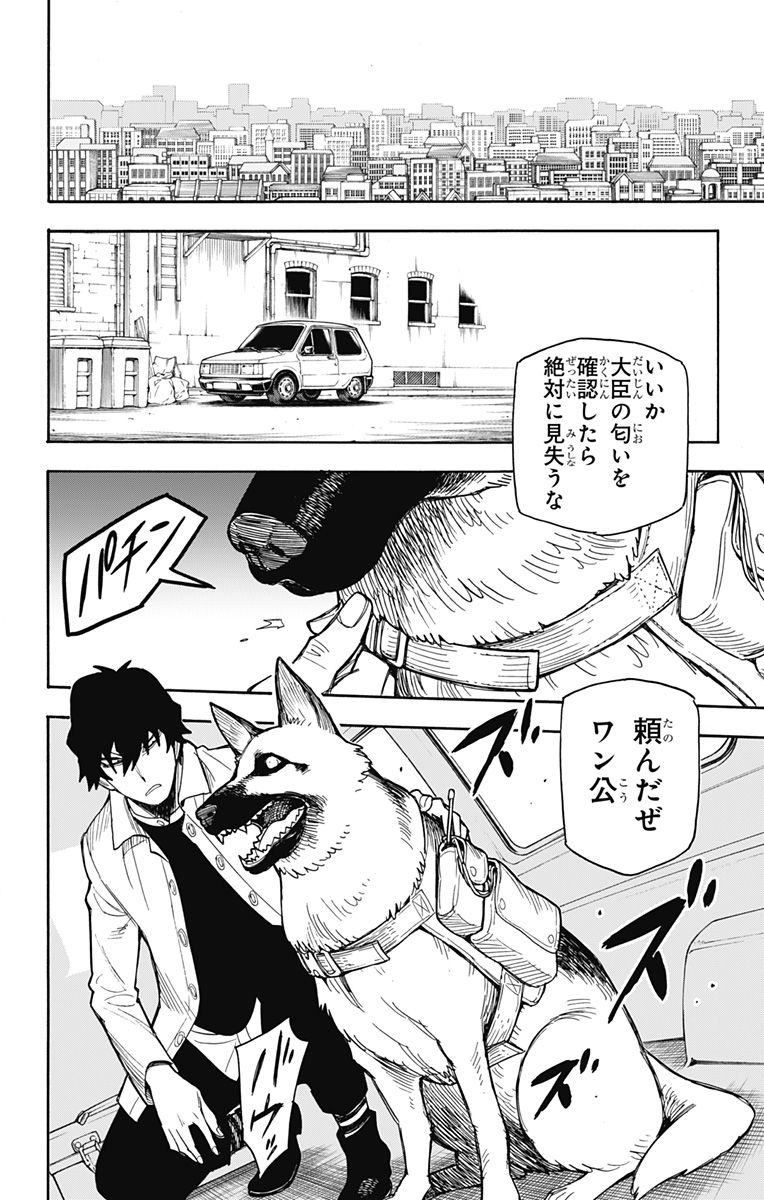 スパイファミリー Chap 20 - Next Chap 21