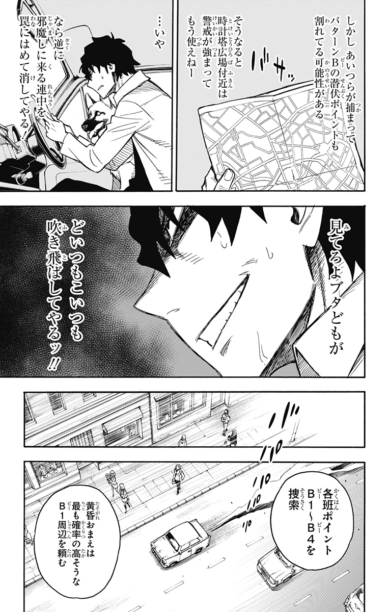スパイファミリー Chap 20 - Next Chap 21