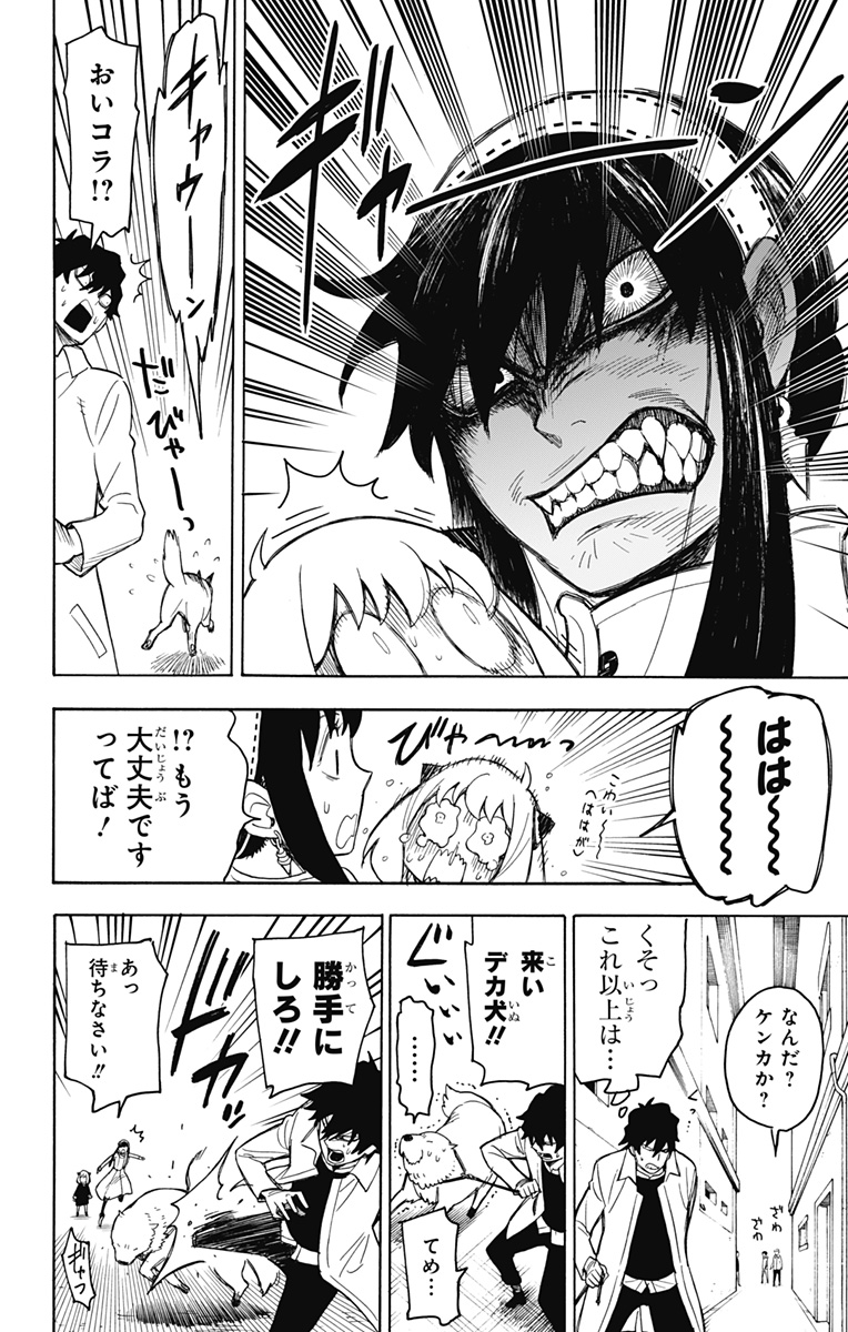 スパイファミリー Chap 20 - Next Chap 21