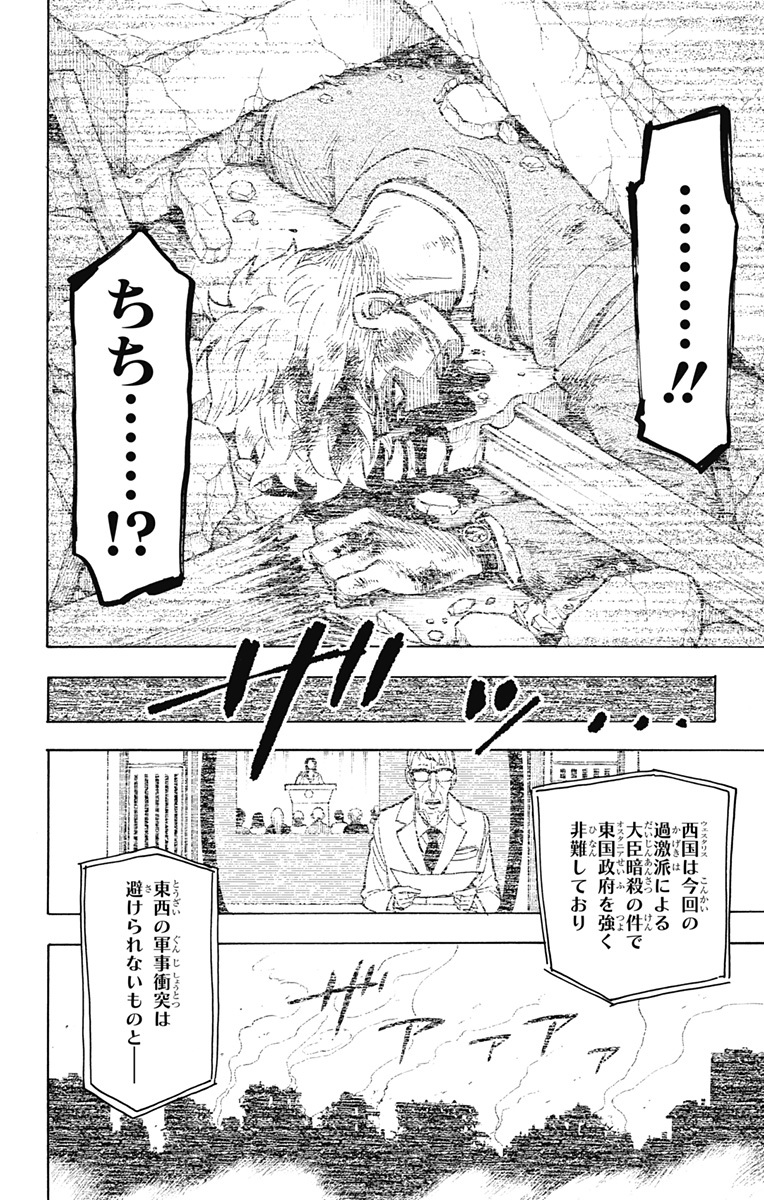 スパイファミリー Chap 20 - Next Chap 21